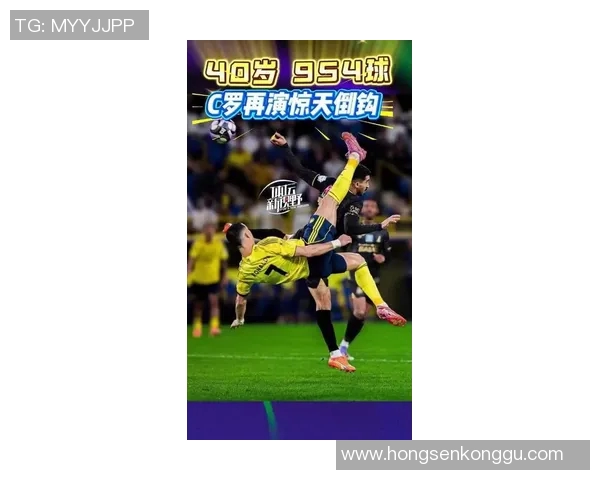 C罗倒钩菲利克斯传射，助力球队九连胜辉煌再续